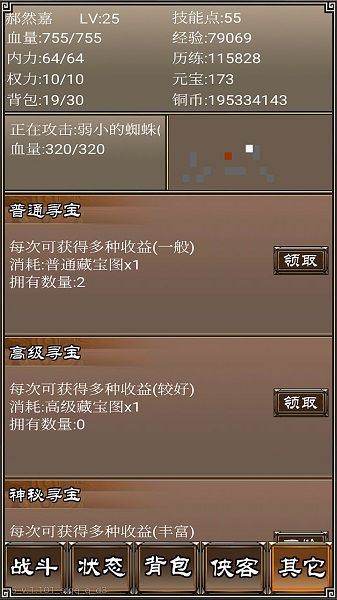 俠客掛機(jī)傳客戶端 v1.101 安卓版 2