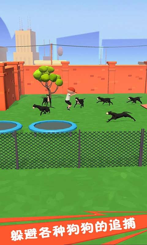 奔跑吧狗蛋游戲 v2.4.0 安卓版 3
