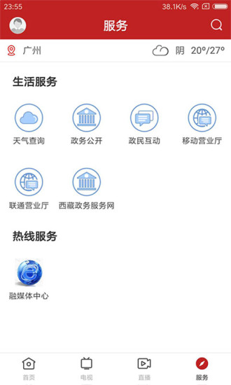 i工布客戶(hù)端 v1.3.0 最新版 2