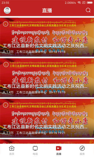 i工布客戶(hù)端 v1.3.0 最新版 3