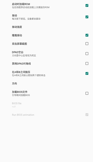 披薩男孩pizza boy gba pro模擬器漢化版 v1.13.5 安卓版 1