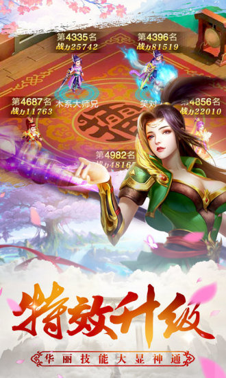 靈姬物語手游 v0.12.6 安卓版 2