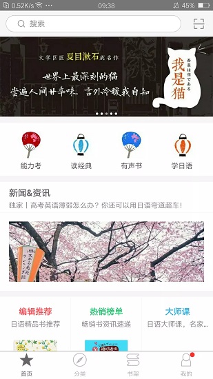 花梨日語(yǔ)app最新版 v2.70.153 安卓版 0