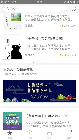 花梨日語(yǔ)app下載