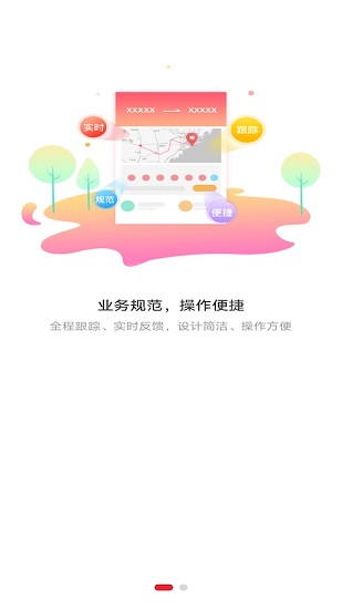 德順通物流 v1.1.1 安卓版 0