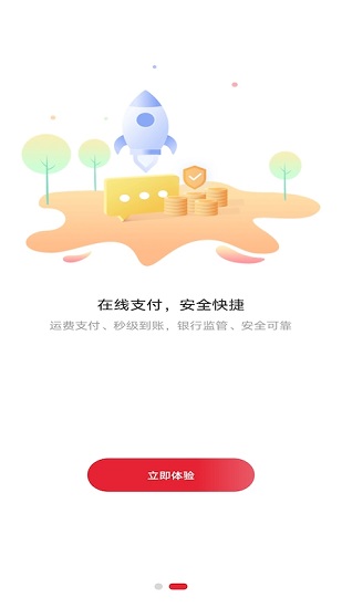 德順通物流 v1.1.1 安卓版 1