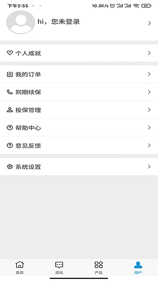 世紀(jì)快保app在