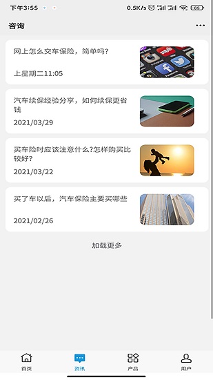 世紀(jì)快保官方版 v1.0.7 安卓版 2