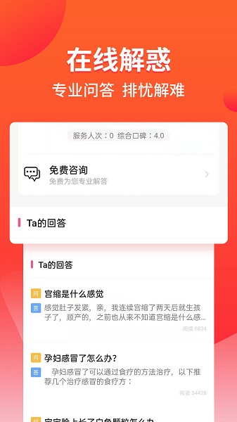 育幫手app