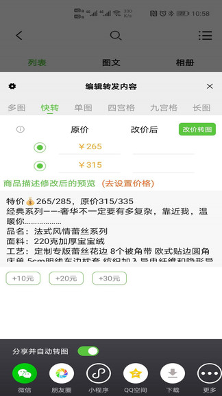 小當家相冊 v1.5.2 安卓版 1