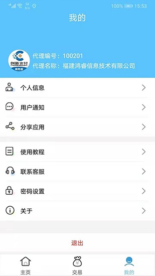 創(chuàng)新支付商務(wù)版下載