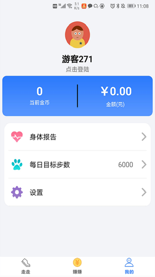 天天健走app下載