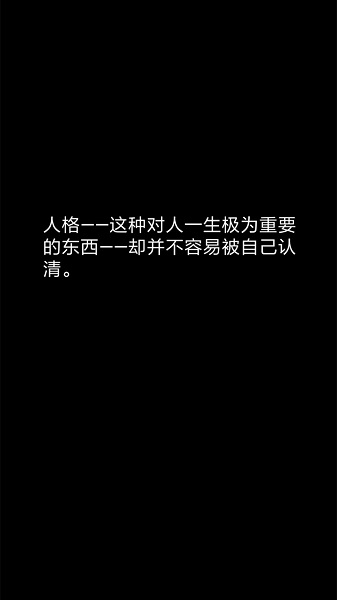 測測你是誰手游 v1.1.3.6 安卓版 0