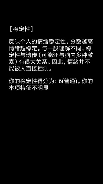 測測你是誰手游 v1.1.3.6 安卓版 3