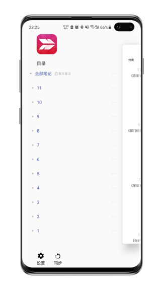 舒寫筆記最新版 v1.3.0124012 安卓版 0