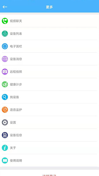 愛貝樂plus v2.5.6 安卓版 0