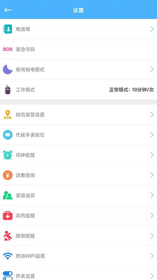 愛貝樂plus v2.5.6 安卓版 3