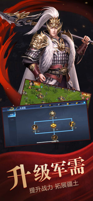 武破三國官方版 v3.11.2 安卓版 1