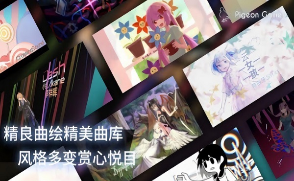 phigros pc版 v2.0.1 官方版 1