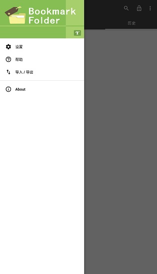 bookmarkfolder高級版