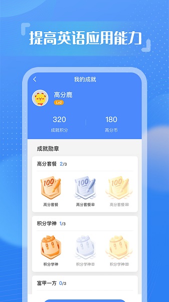 YouToo閱高分 v1.0 安卓版 3