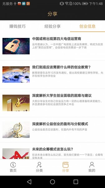 貓叔手游最新版 v4.0.0 安卓版 0