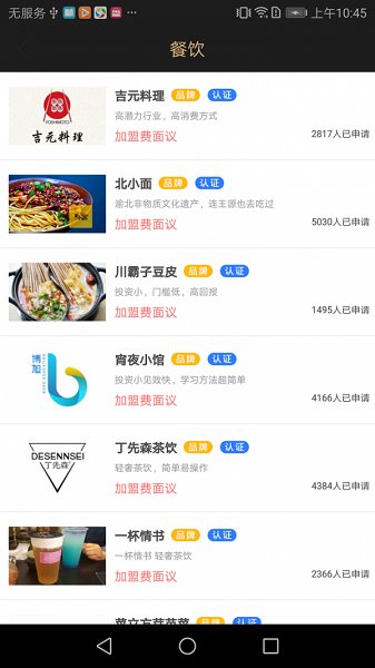 貓叔手游最新版 v4.0.0 安卓版 3