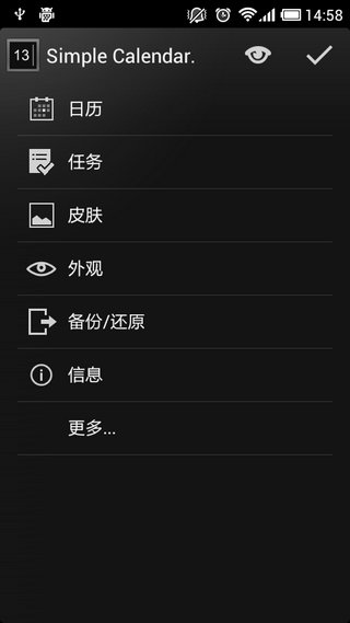 simple calendar widget漢化版(簡(jiǎn)單日歷小部件) v2.4.8 安卓版 0