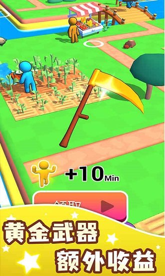 我的農(nóng)場(chǎng)ios版 v1.0 iPhone版 0