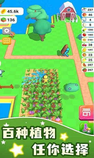 我的農(nóng)場(chǎng)ios版 v1.0 iPhone版 3