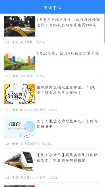 道路運輸云課堂app