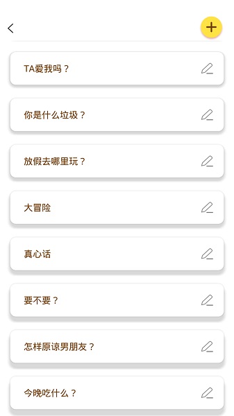 小決定喵(小決定大轉(zhuǎn)盤) v1.0.2 安卓版 0