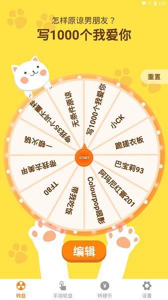小決定喵app