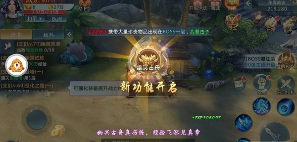 八荒修仙游戲 v2.6.0 安卓版 1