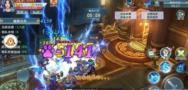 八荒修仙客戶端