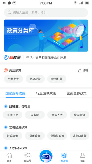 查規(guī)定官方版 v1.1.0 最新版 0