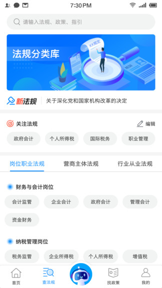 查規(guī)定官方版 v1.1.0 最新版 1