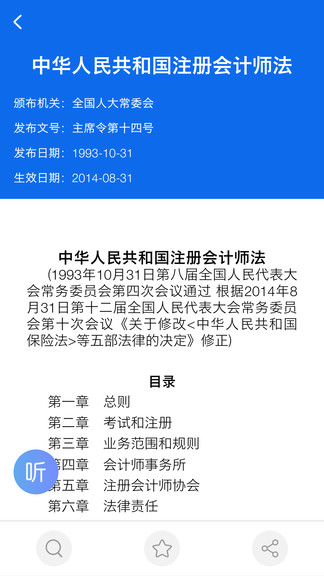 查規(guī)定app