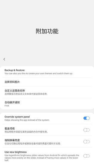 one shade漢化正式版 v2.3.5 安卓版 1