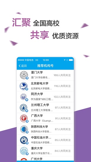易班3