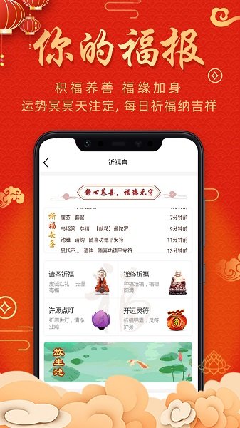 也覺天運(yùn)最新版 v1.0.12 安卓版 1