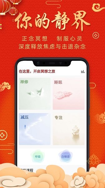 也覺天運(yùn)最新版 v1.0.12 安卓版 4
