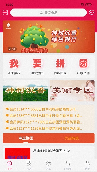 佳荔邦軟件 v1.4.6 最新版 0