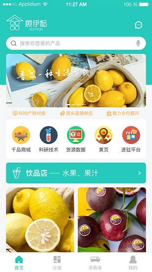 顧伊耘app