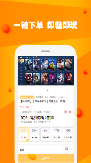 玩號(hào)吧app下載
