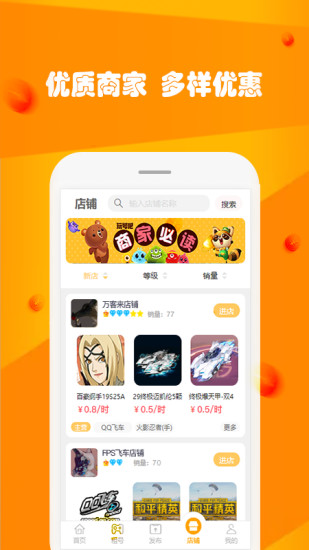 玩號(hào)吧交易平臺(tái) v1.1.9 安卓版 2