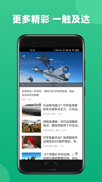 近觀百姓視頻 v1.46 安卓版 2