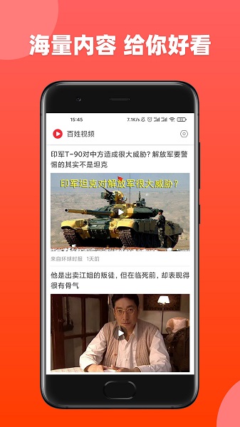 近觀百姓視頻 v1.46 安卓版 0