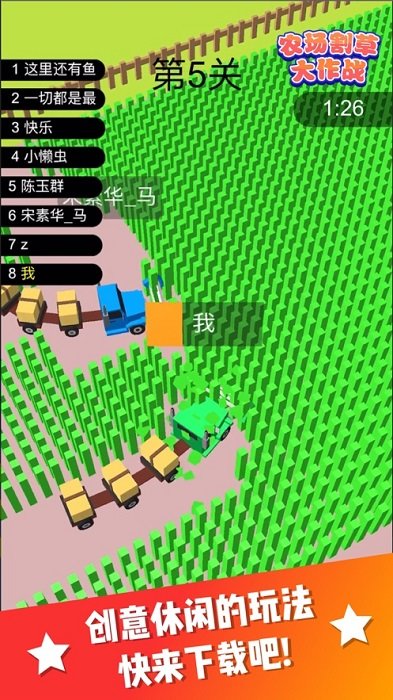 農(nóng)場割草大作戰(zhàn)中文安卓版下載