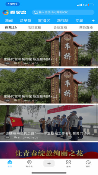 看吳忠 v1.1.2 安卓版 0